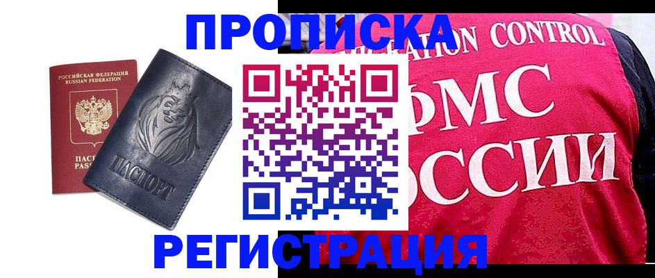 где прописаться в Светлом