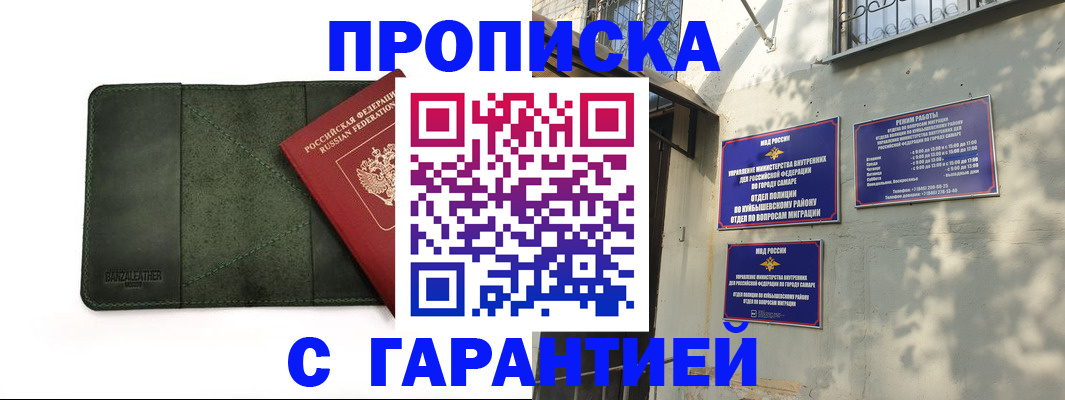 прописка для кредита в Светлом