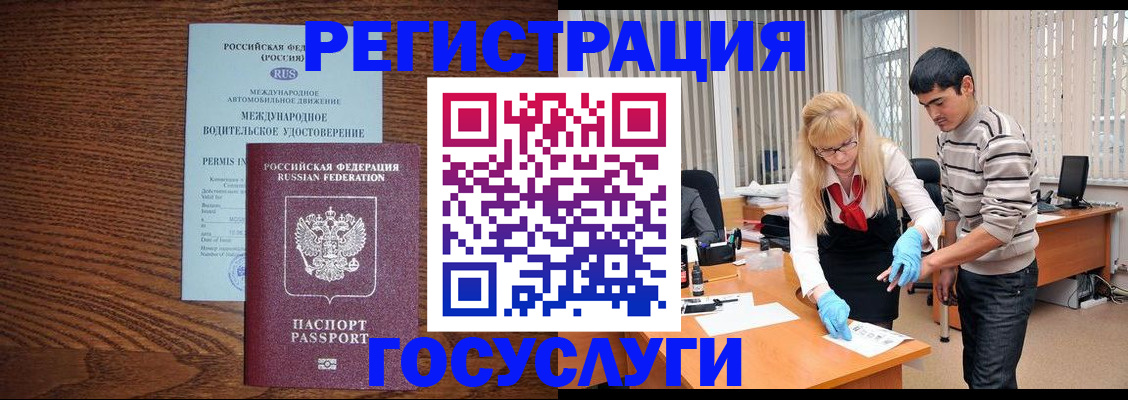 прописка для кредита в Светлом