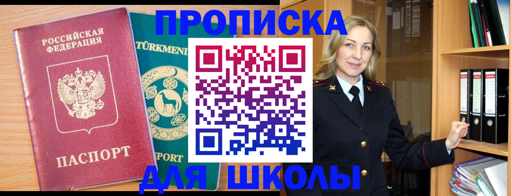 временная регистрация госуслуги в Светлом